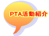 PTAЉ