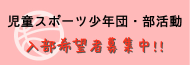 松山市立生石小学校ＰＴＡホームページ